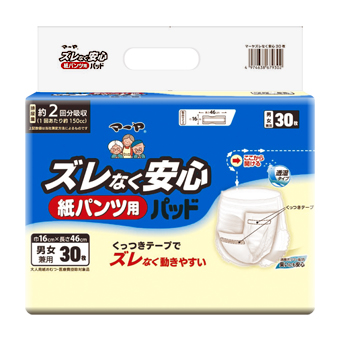 ズレなく安心 紙パンツ用パッド | 商品ラインナップ | 大人用紙おむつ ズレなく安心 紙パンツ用パッド | 商品ラインナップ | 大人用紙おむつ